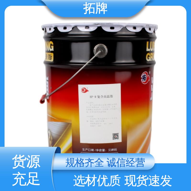 拓牌 现货全国可发 挖机齿轮轴承工业高温黄油 电机水泵用油
