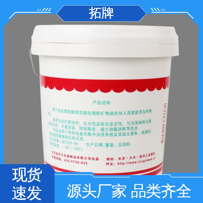 拓牌 现货全国可发 白色特种润滑脂 轴承联轴节用油