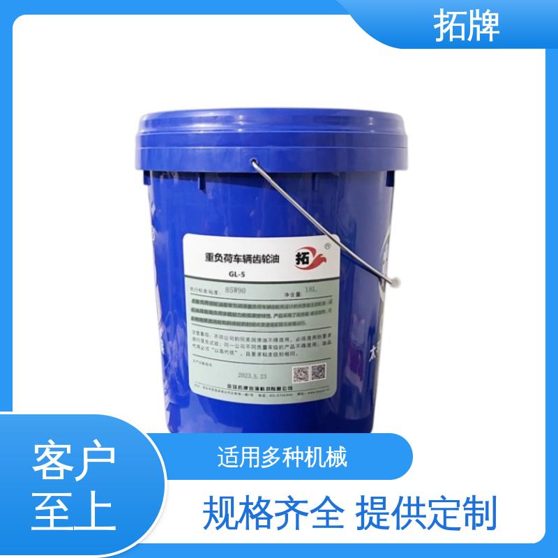 手动变速箱油 多种规格 重负荷车辆齿轮油 拓牌