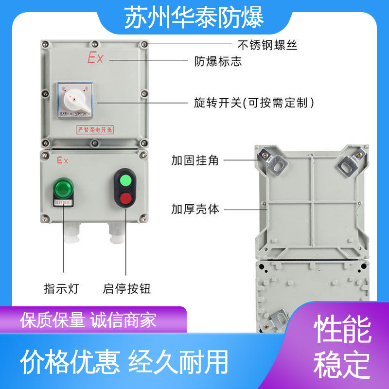 华泰电器 接线盒 传输信号稳定性好 多年经验 长期供应 正泰
