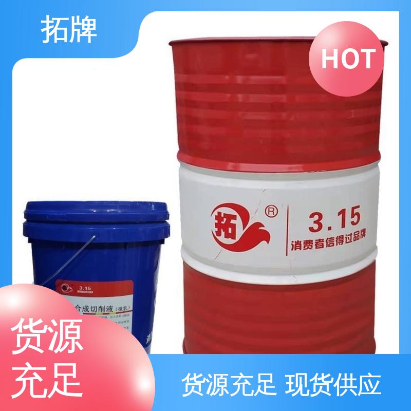  现货全国可发 机械设备防锈 水晶线切割液 拓牌