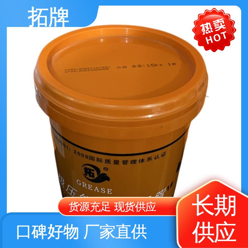 拓牌 现货全国可发 车辆轴承用油 电机专用高温润滑脂
