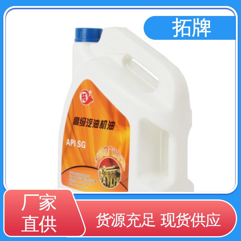 抗冻防腐防锈 多种规格 四冲程摩托车机油 拓牌