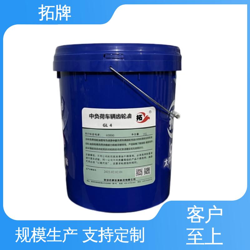 拓牌 极压抗磨性 驱动轴变速箱润滑油 汽车齿轮油