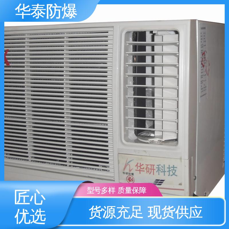 华泰电气 阻燃性强 5P 工业空调 材质精选 售后维护