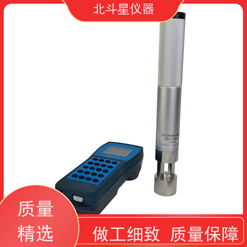 北斗星仪器 手持式 粉尘检测仪 数字显示 灵敏度高