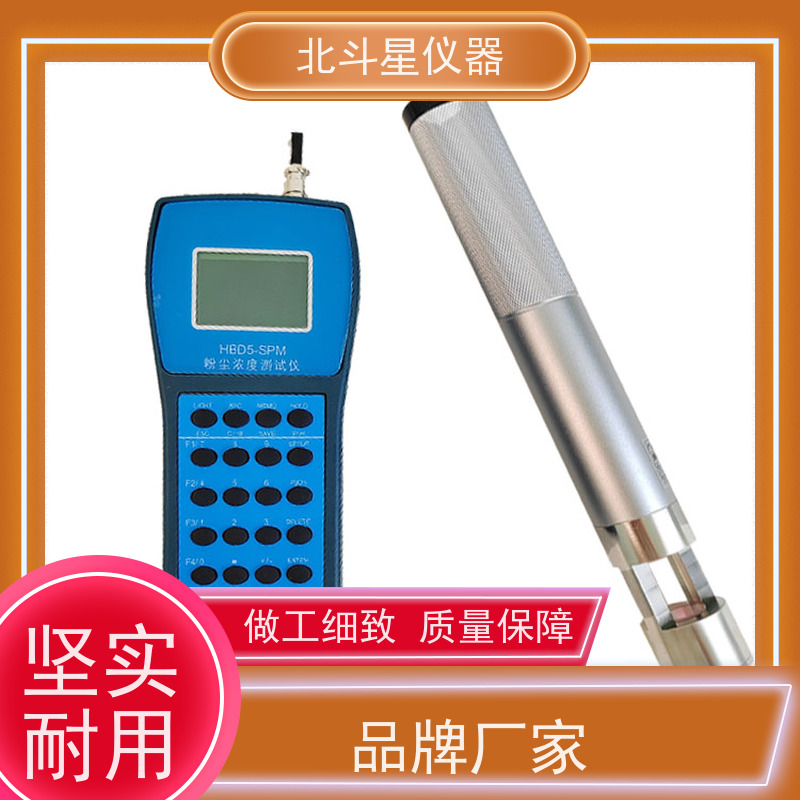 北斗星仪器 手持式高温型 全自动烟尘测试仪 大量程 应用广泛