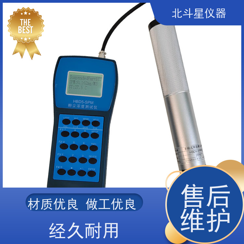 北斗星仪器 手持式高温型 作业场所粉尘浓度测试仪 数字显示 灵敏度高