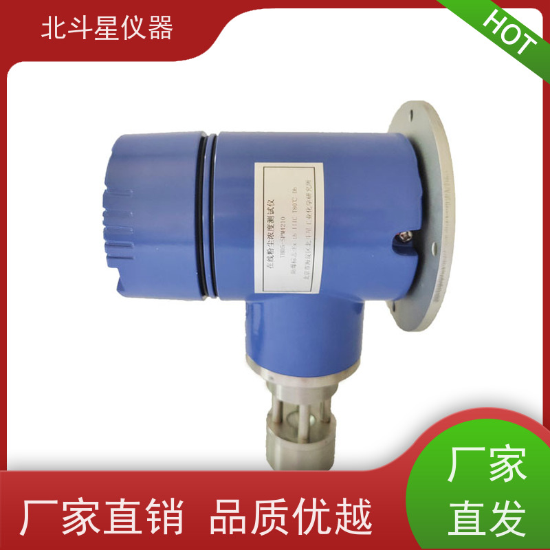 北斗星仪器 工业级 粉尘检测仪 数据现场显示 连续监测