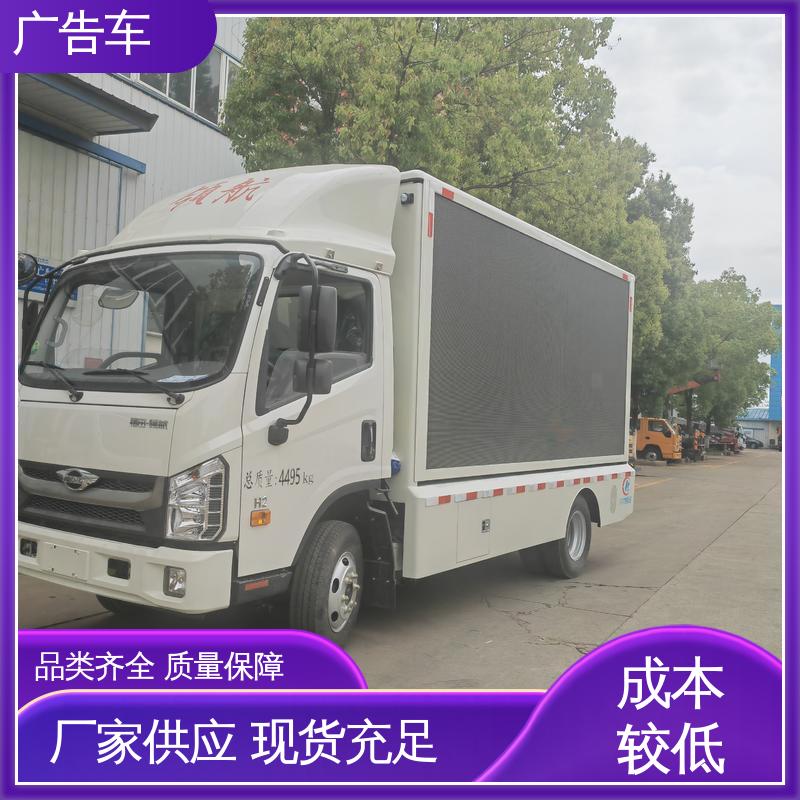 低价出售 可根据需要定制 流动舞台车 led广告车 P4P5彩屏可选