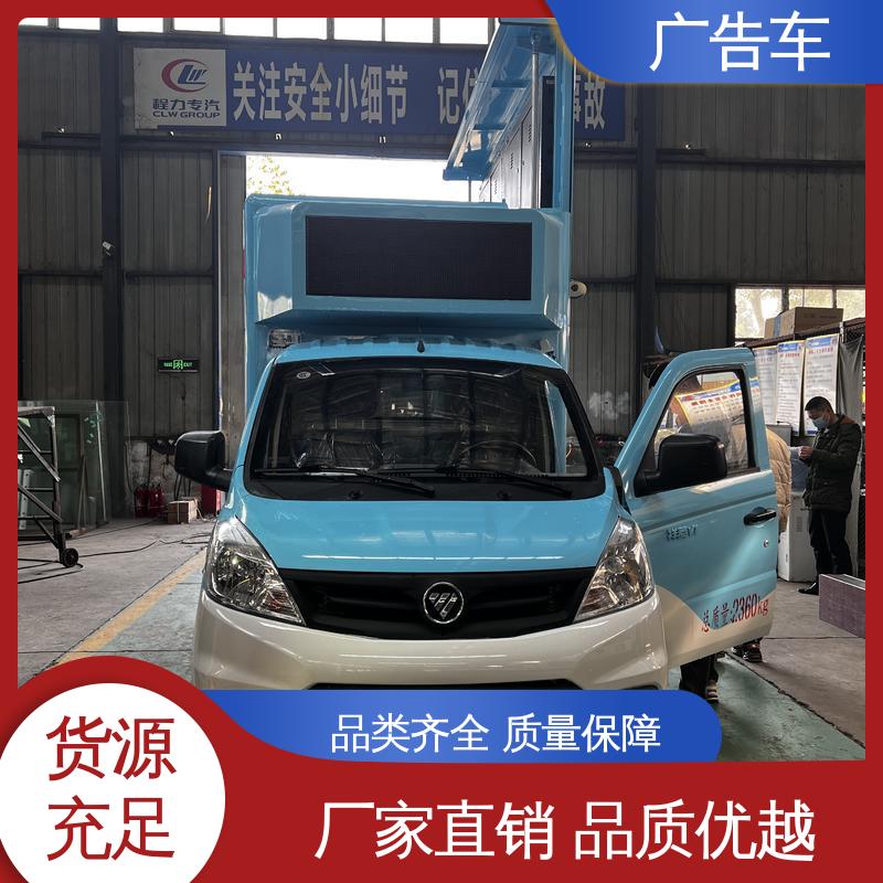 售卖 可根据需要定制 高清户外显示屏 流动视频播放车