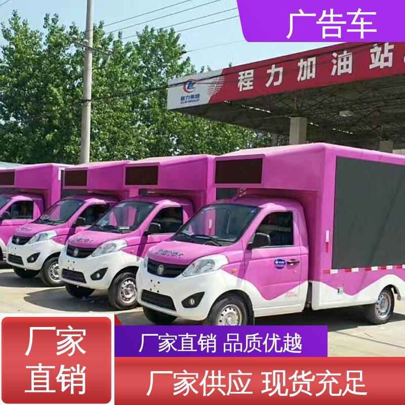 高清户外显示屏 送车上门 二手广告车 高价回收
