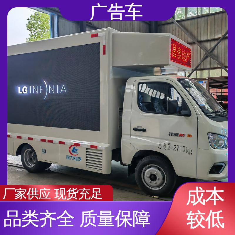同城出售 放映演出车 画面清晰 全国可上户 二手广告车