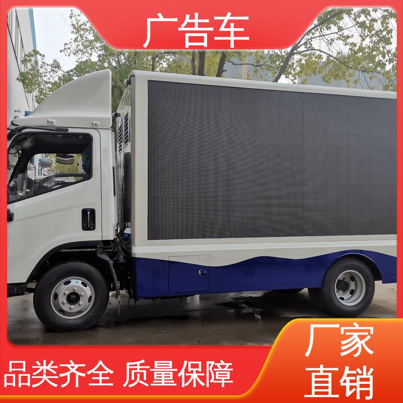 移动媒体宣传车 可根据需要定制 传媒车 画面清晰 同城出售