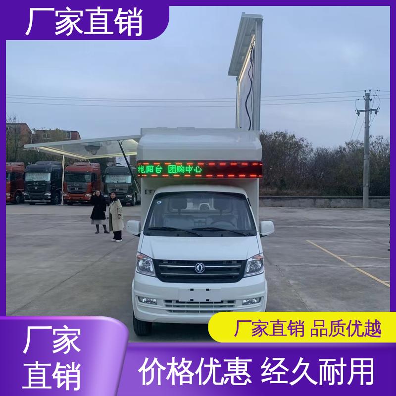 上门回收 移动广告车 高清户外显示屏 东风柳汽