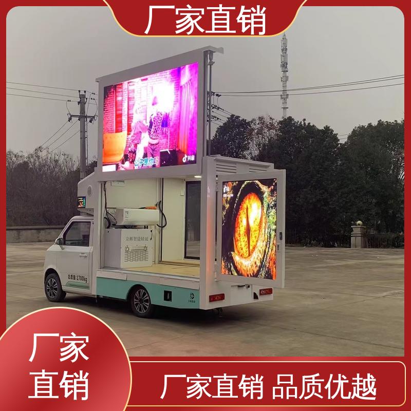 P4P5彩屏可选 移动媒体宣传车 送车上门 流动舞台车 东风柳汽