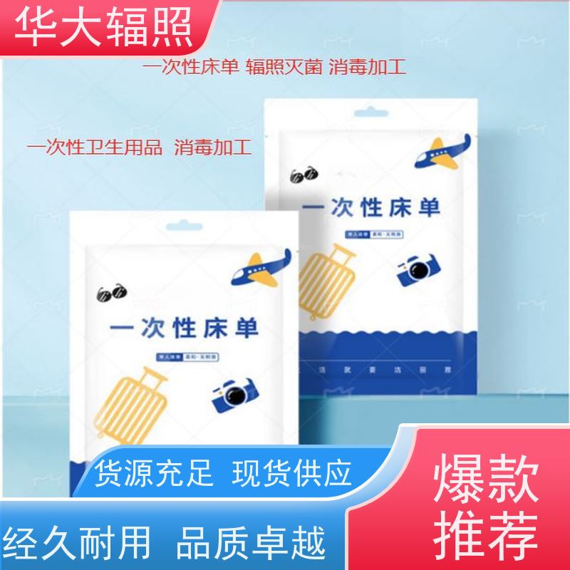 广州花都华大生物科技发展有限公司 沽源辐照 VDmax15方法 服务
