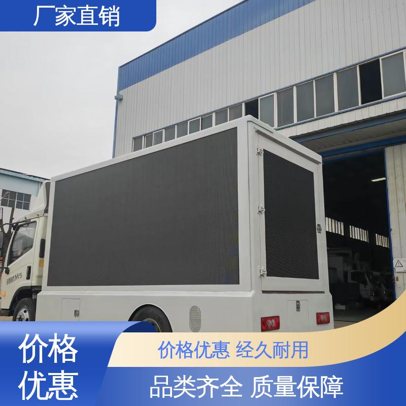 广告车 传媒车 可根据需要定制 高清户外显示屏 上期轻卡