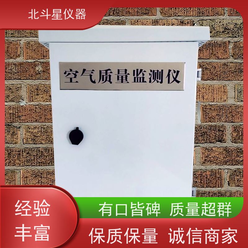 北斗星仪器 人防通风用空气检测仪 技术源头 质量保障