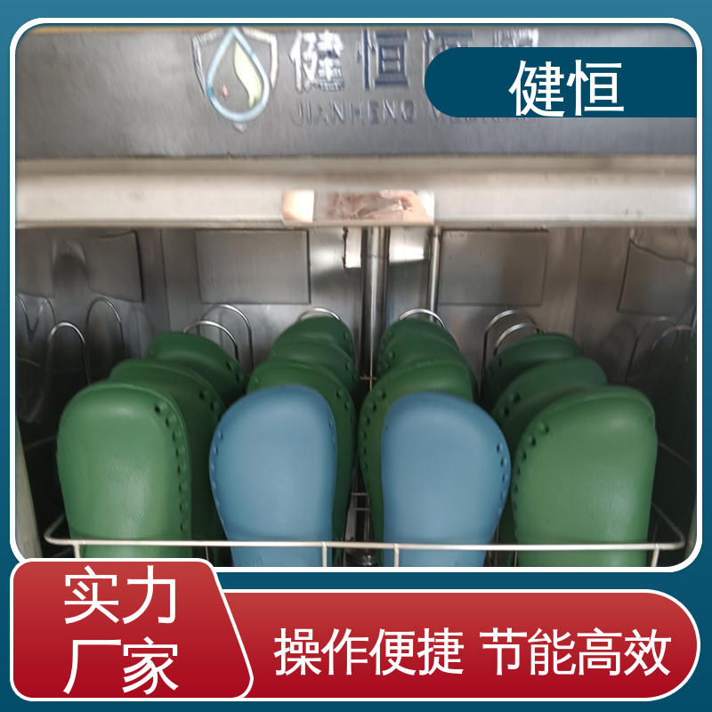 健恒 机构洗鞋机 手术鞋清洗烘干机 变频悬浮 噪音小 免费提供 配置方案