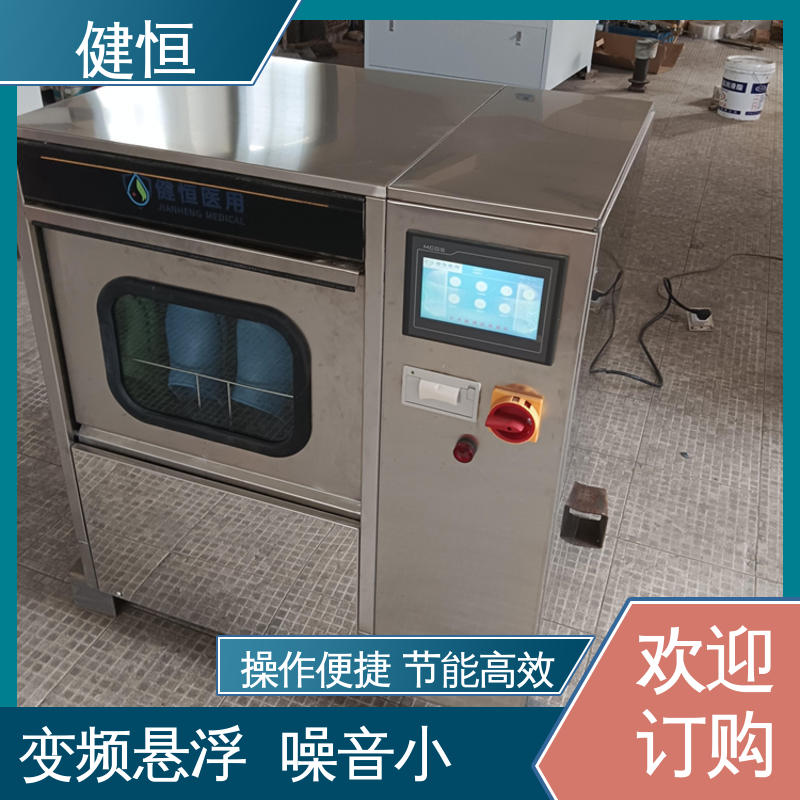 健恒 机构洗鞋机 手术鞋消毒机 智能控制 一键操作 免费提供 配置方案
