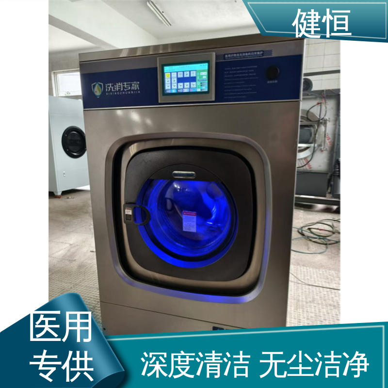 健恒 无尘洁净 医用全自动洗消机 悬浮式避震结构 源头工厂 支持定制