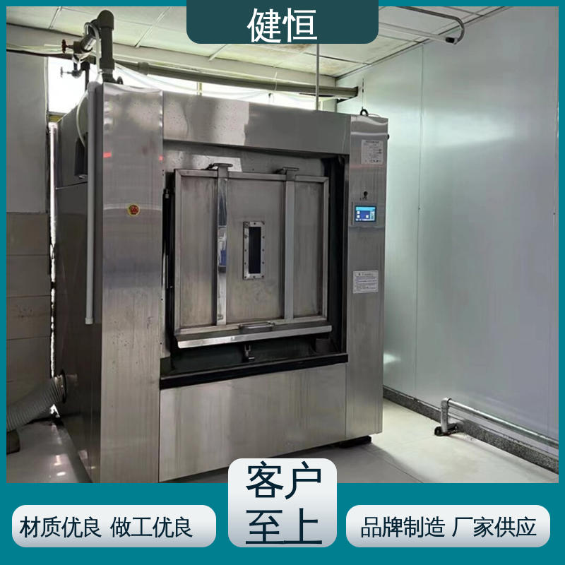 健恒 50公斤 无尘隔离洗衣机 动力强劲 运行稳定 干洗店设备