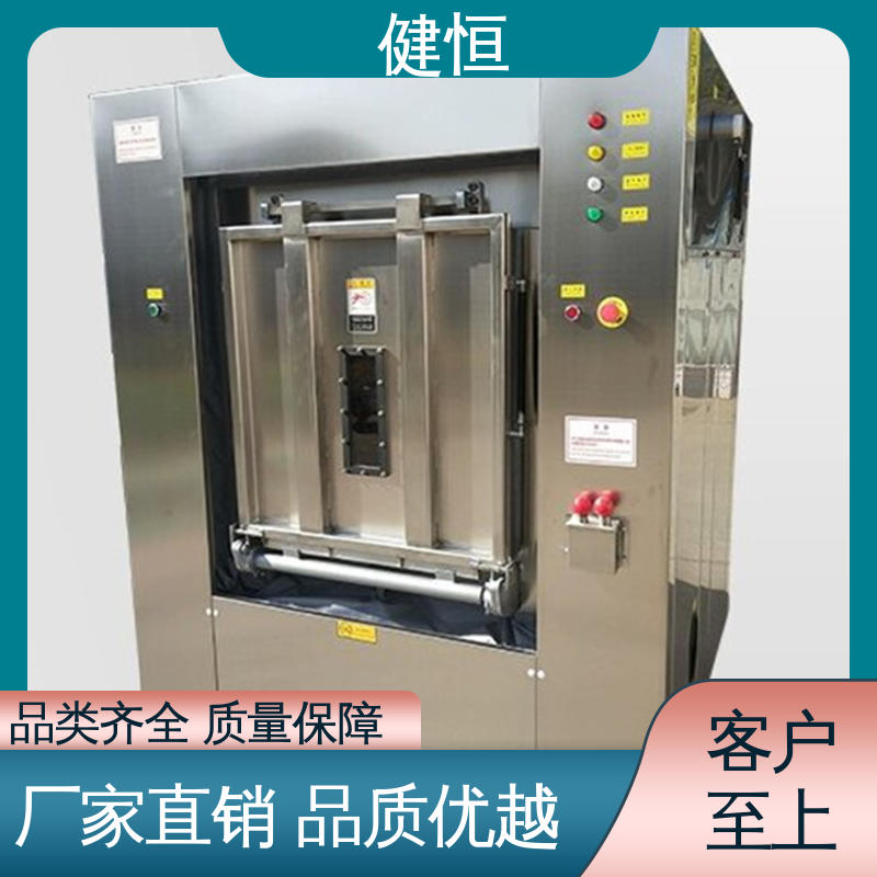 健恒 50公斤 卫生式隔离洗衣机 动力强劲 运行稳定 防疫酒店宾馆用