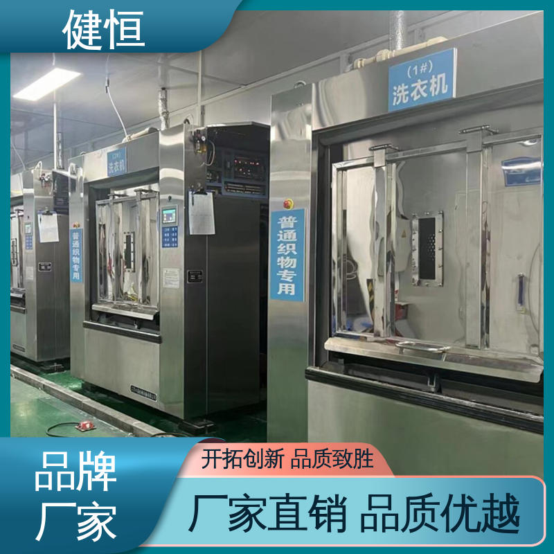 健恒 50公斤 定点隔离消毒机 智能操控 一键控制 干洗店设备