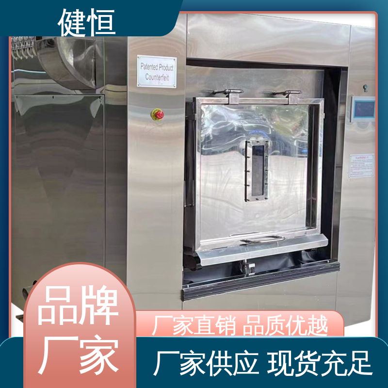 健恒 30公斤 无尘隔离洗脱机 动力强劲 运行稳定 防疫酒店宾馆用