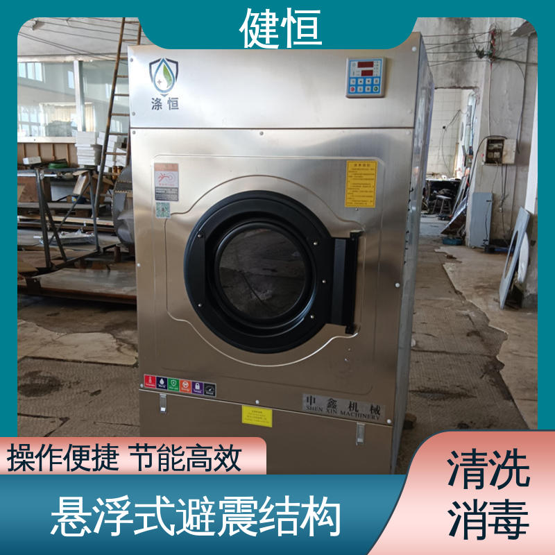 健恒 医用清洗机 医院织物除菌型清毒机 变频悬浮 噪音小 专业生产厂家