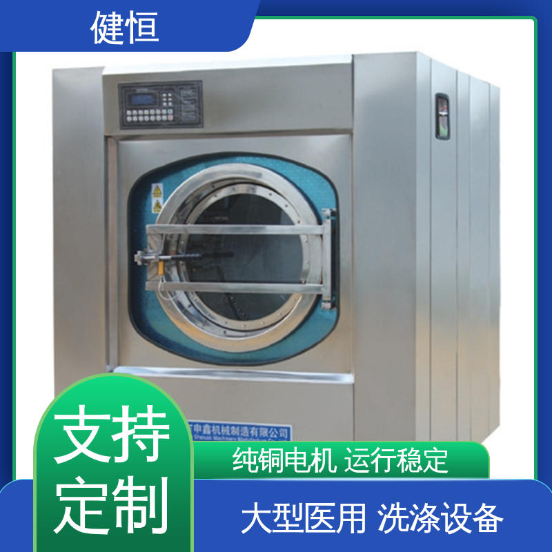健恒 深度清洁 隔离洗脱机 运行稳定 源头工厂 支持定制