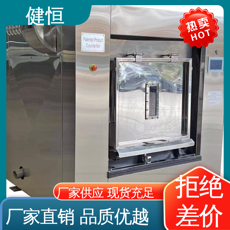健恒 30公斤 无尘隔离消毒机 智能操控 一键控制 干洗店设备