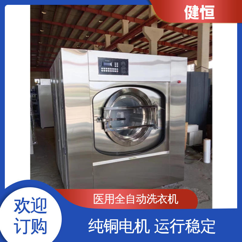 健恒 无尘洁净 隔离洗脱机 运行稳定 源头工厂 支持定制