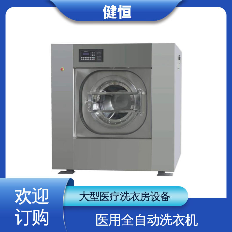 健恒 纯铜电机 隔离式双开门洗衣机 稳定耐用 源头工厂 支持定制