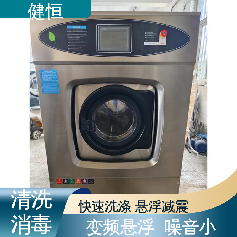 健恒 医用清洗机 洗消中心消毒机 快速洗涤 悬浮减震 专业生产厂家