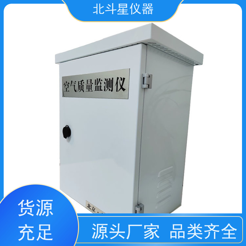 北斗星仪器 空气污染监测仪 技术源头 质量保障