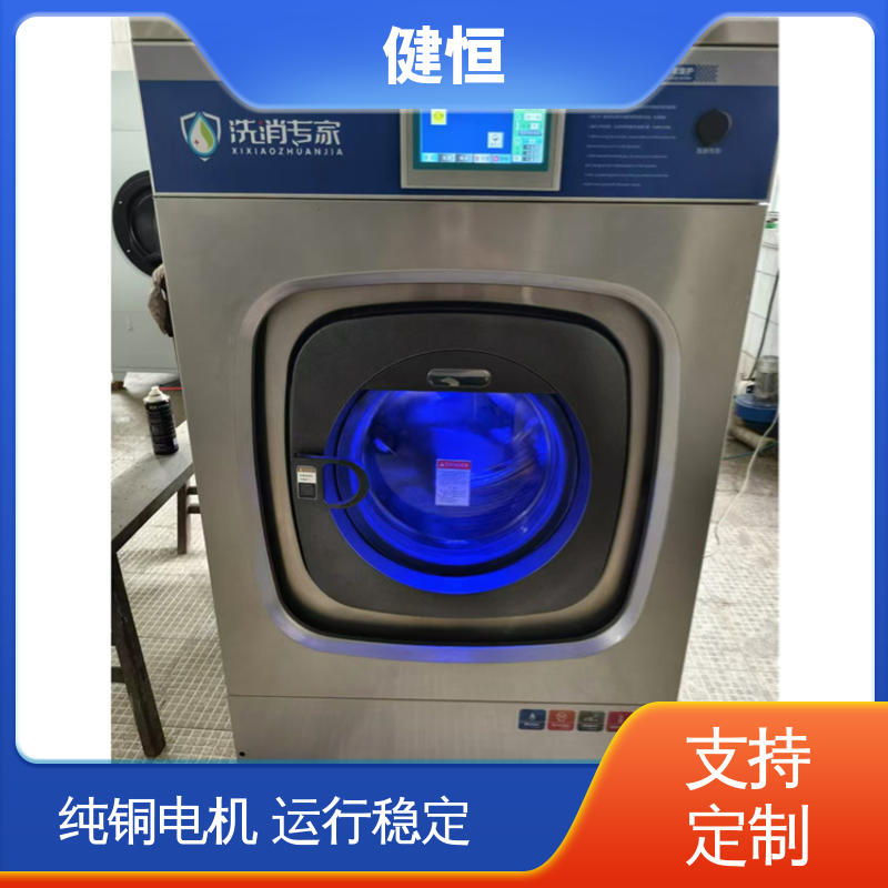 健恒 强力清洁 无尘式双扉隔离式洗衣机 运行稳定 源头工厂 支持定制