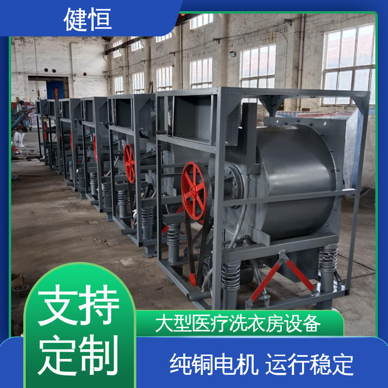 健恒 纯铜电机 隔离式双开门洗衣机 悬浮式避震结构 源头工厂 支持定制