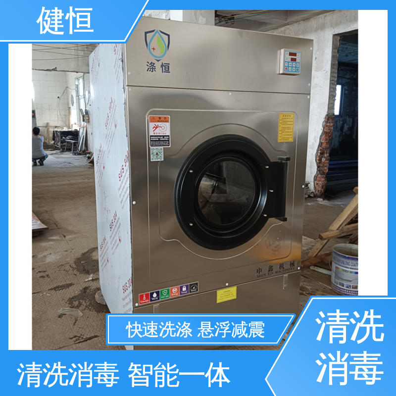 健恒 500L 被服洗涤烘干设备 悬浮式避震结构 源头工厂 支持定制