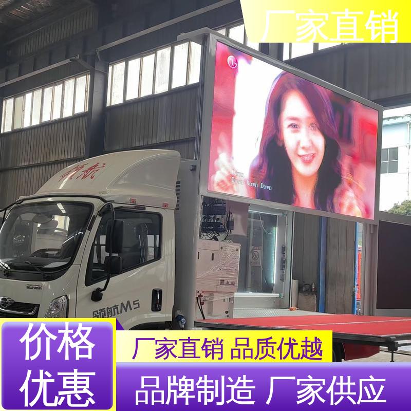高清户外显示屏 全国可上户 移动广告车 传媒车 东风柳汽