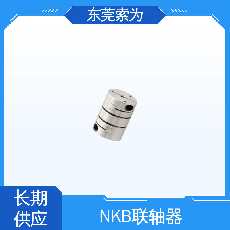 日本锅屋连轴器 膜片型联轴器 高扭矩 东 莞索为