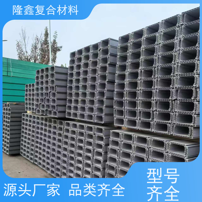 隆鑫 厂家直供 梯式高分子电缆桥架 连接稳固耐用 按需定制