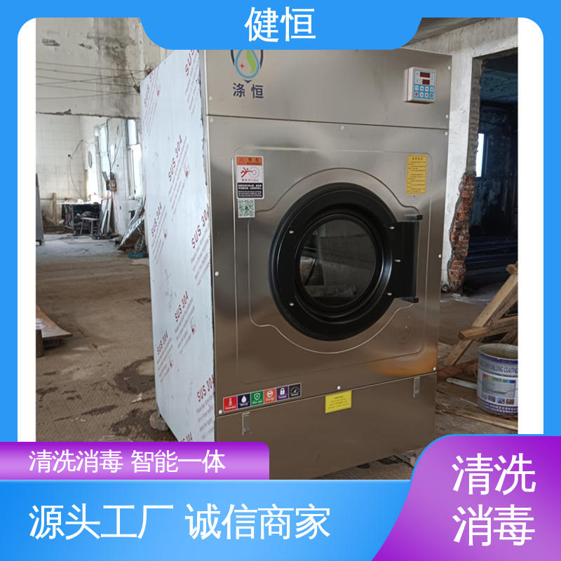 健恒 300L 织物清洗机 悬浮式避震结构 源头工厂 支持定制