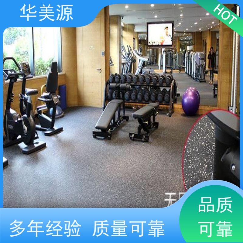 华美源 深圳宝安区 公园用橡胶地垫 超耐磨防滑 安装