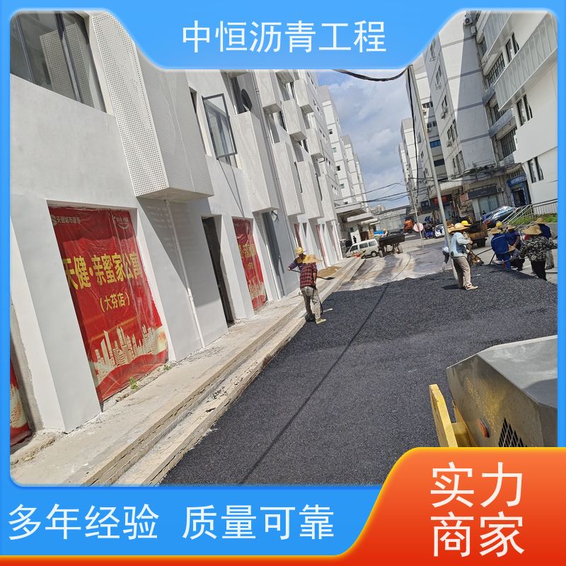 中恒 小区路面改造 沥青铺设工程 道路翻新 货源充足 质量保障
