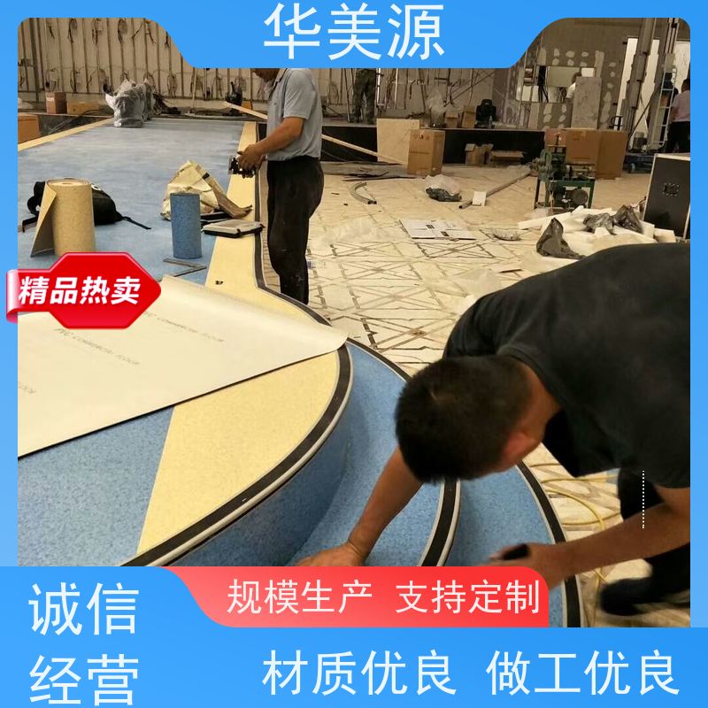 华美源 惠州 PVC防滑地板 适用于学校 耐用美观 防水防尘