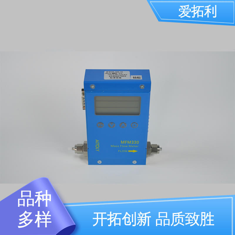 热式质量流量控制器 结构紧密 服务优先 客户至上 稳定安全 爱拓利