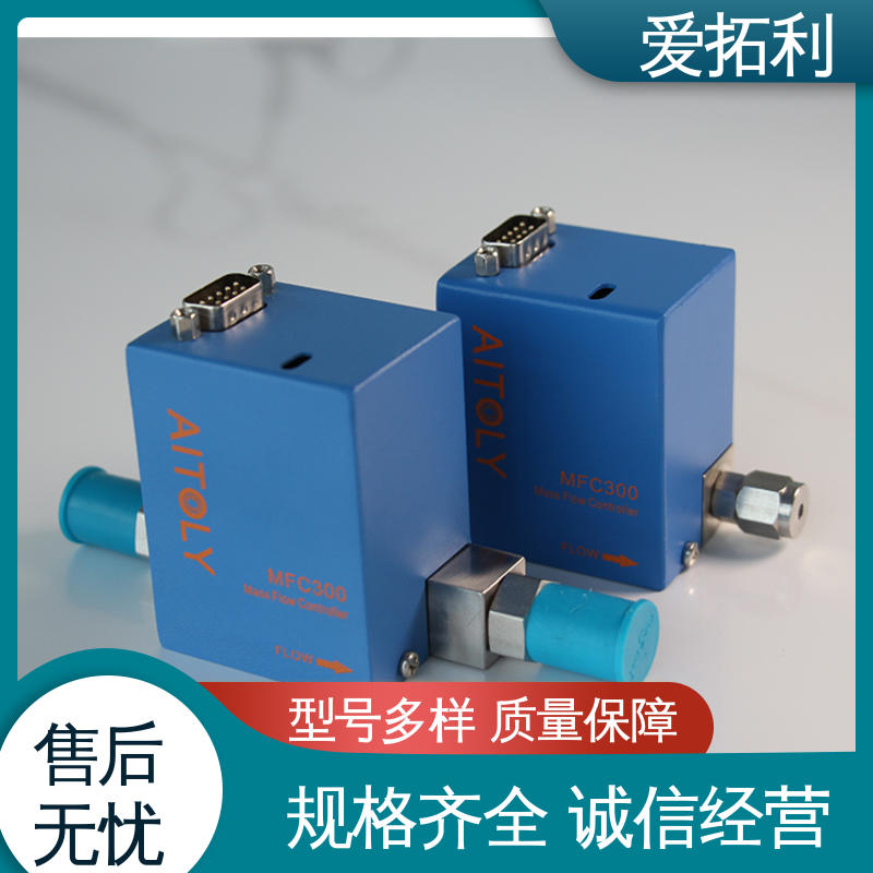 爱拓利 发货迅速 匠心打造 应用广泛 功率足 数显气体流量控制器