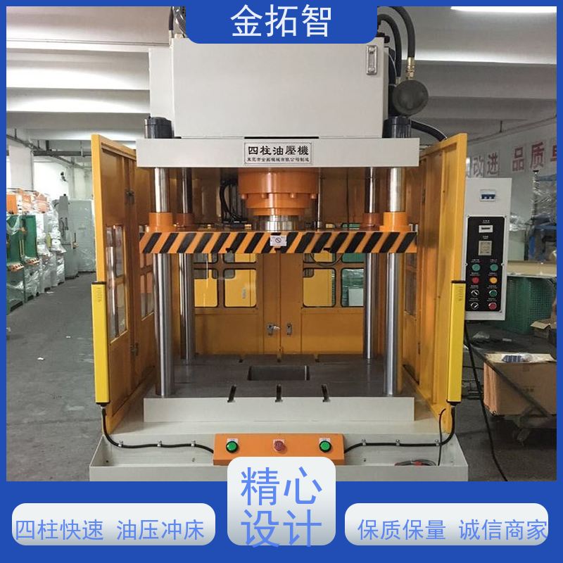 扬 州四柱快速液压冲床定制 运动平稳 拥有方便的操作空间